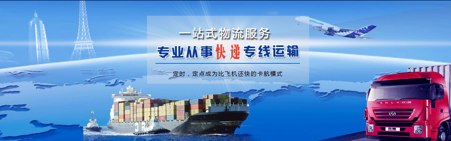 红桥到葡萄牙物流公司-红桥至葡萄牙物流专线-红桥空运到葡萄牙-优时通物流有限公司