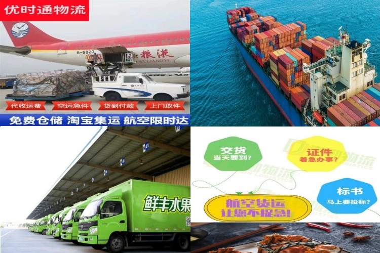 红桥到葡萄牙航空货运公司-红桥到葡萄牙物流专线